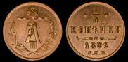 1/4 kopeck 1892 year