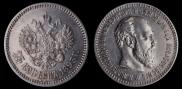 25 kopecks 1893 year
