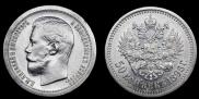 50 kopecks 1896 year
