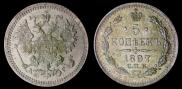 5 kopecks 1897 year