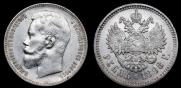 1 рубль 1898 года