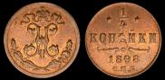 1/4 kopeck 1898 year
