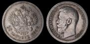 50 kopecks 1899 year