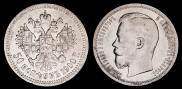 50 kopecks 1900 year