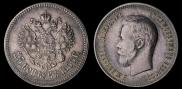 25 kopecks 1900 year