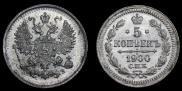 5 kopecks 1900 year