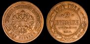 2 kopecks 1901 year