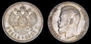 1 rouble 1903 year