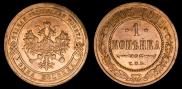 1 kopeck 1903 year