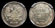 10 копеек 1904 года