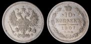 10 kopecks 1907 year