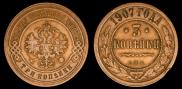 3 kopecks 1907 year