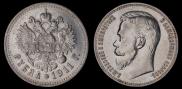 1 rouble 1911 year