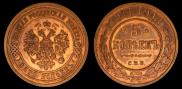 5 kopecks 1911 year