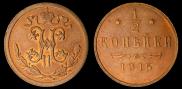 1/2 kopeck 1915 year