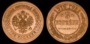 3 копейки 1916 года