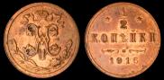 1/2 kopeck 1916 year
