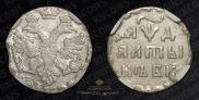 Altyn 1704 year