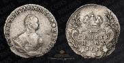 Grivennik 1748 year