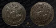 5 kopecks 1766 year