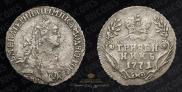 Grivennik 1771 year