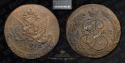 5 копеек 1782 года