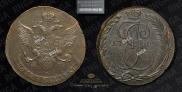 5 копеек 1789 года