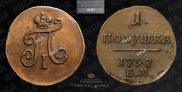 Polushka 1798 year
