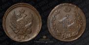 2 kopecks 1815 year