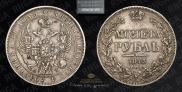 1 rouble 1843 year