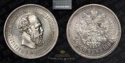 50 копеек 1894 года
