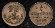 1/4 kopeck 1896 year