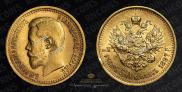 7,5 roubles 1897 year