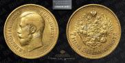 7,5 roubles 1897 year