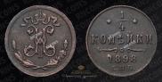 1/4 kopeck 1898 year