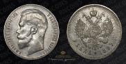 1 rouble 1899 year