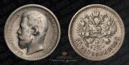 50 kopecks 1900 year