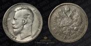 1 rouble 1901 year