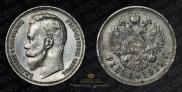 1 rouble 1911 year