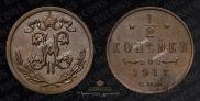 1/2 kopeck 1911 year