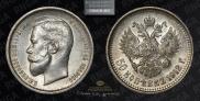 50 kopecks 1912 year
