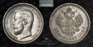 50 kopecks 1913 year
