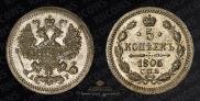 10 kopecks 1916 year