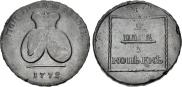 2 paras - 3 kopecks 1772 year