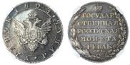 1 rouble 1803 year
