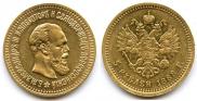 5 roubles 1888 year