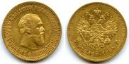 5 roubles 1892 year