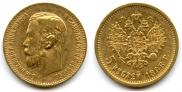 5 рублей 1898 года