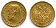 5 roubles 1899 year