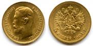 5 рублей 1904 года